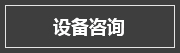 成都國(guó)力機(jī)械設(shè)備有限公司